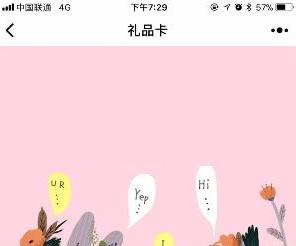 微信小程序礼品卡才是社交送礼和商家引流的终极答案